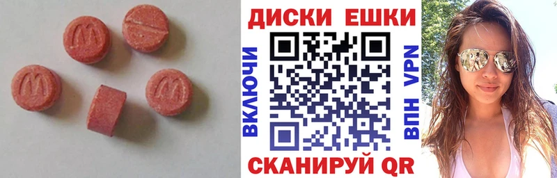 Экстази 300 mg  Новосибирск 