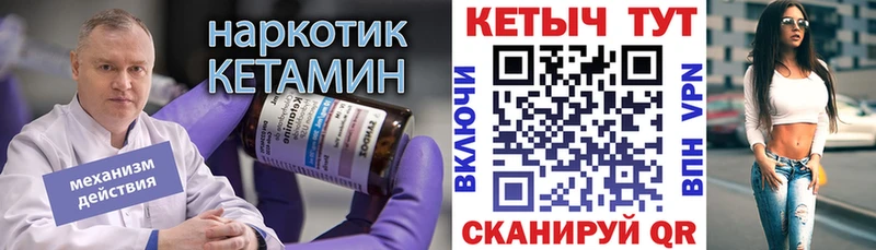 магазин наркотиков Новосибирск КЕТАМИН VHQ