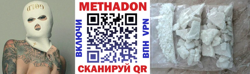 Метадон VHQ  Новосибирск 