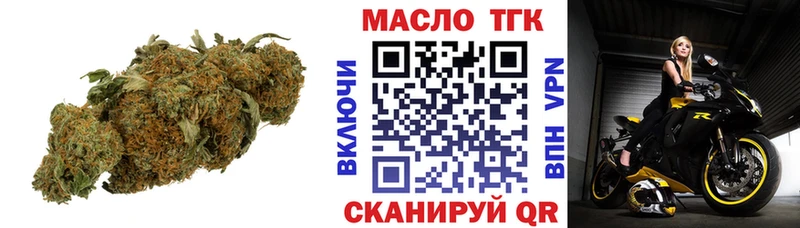 хочу наркоту Новосибирск ТГК THC oil
